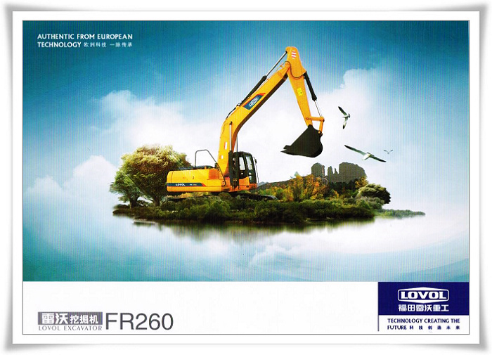 FR260挖掘機